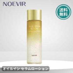 SPECIALE ノエビア化粧品 スペチアーレ ローション 化粧水 薬用 200ml