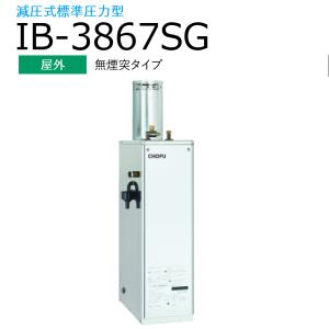 給湯専用 灯油ボイラー CBS-EN4100G 長府工産 デジタルリモコン付き