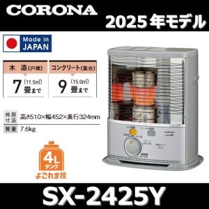 CORONA（コロナ） 爆買 石油ストーブ 木造6畳用 RX-2222Y-HD : PHeeK