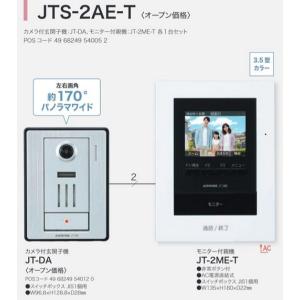 アイホン WP-2MED-T モニター付親機 : パーツワイド - 通販 - Yahoo