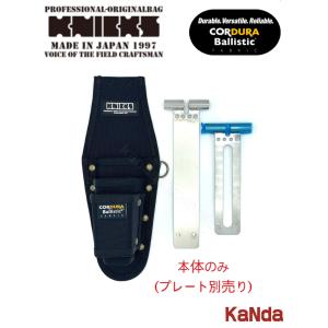 KNICKS（ニックス） 黒タグ CORDURA KCS-201PLNDX-H （本体のみ）SUS