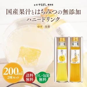 金澤やまぎし養蜂場 柚子みつ 900ml ハニードリンク : にっぽん