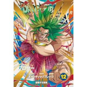 ドラゴンボールスーパーダイバーズ SDV3-029 GDR トランクス：青年期