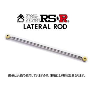 RSR RS-R ラテラルロッド (ピロ) エブリィワゴン DA17W LTS0008P