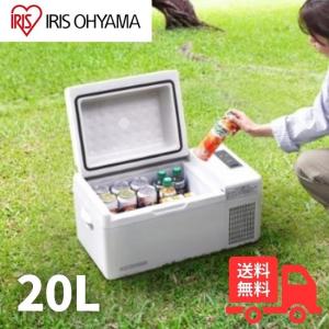 IRIS OHYAMA（アイリスオーヤマ） 車載冷蔵庫 ポータブル冷蔵庫 20L