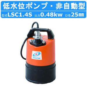 新明和工業 浄化槽専用放流ポンプ CRB321ES 100V 0.15kw 32mm 水中