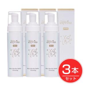 エスプリーナ RG2濃密泡ミセラークレンジング 200mL×3本セット - 最