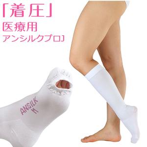 テルモ コンプリネットプロ ストッキング 弾性ストッキング S/M/L/XL