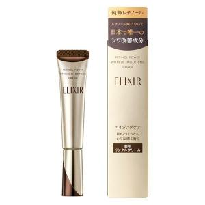 ELIXIR レチノパワー リンクルクリーム S リンクル小型付きセット ( 1