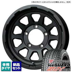 アイスガード SUV G075 【新品】ジムニーシエラ/ジムニーノマド用