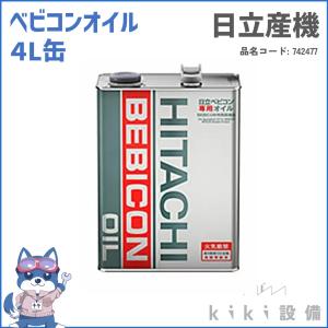 日立（HITACHI） スクリューオイル NEXT 20L 日立産機 新品 送料無料