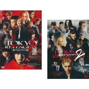 東京リベンジャーズ2 血のハロウィン編 (2セット) 運命 + 決戦 セット