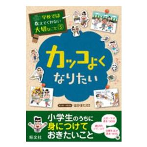 新品 / 学校では教えてくれない大切なこと (全50冊) 全巻セット : 漫画