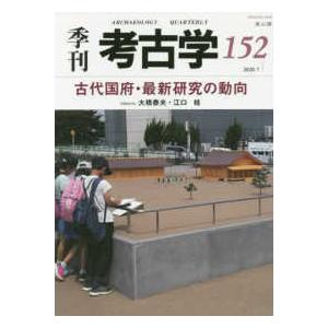 日本の二輪車図鑑―1945年（昭和20年）−1965年（昭和40年