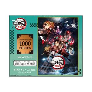 鬼滅の刃「ジグソーパズル(1000ピース)(柱)(悪鬼滅殺)」 : 金箔屋本舗