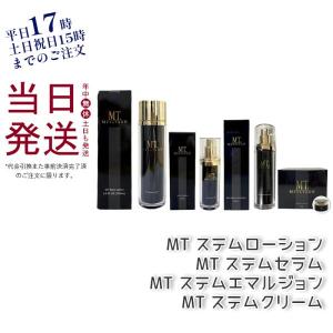 MTメタトロン MT ステムアイクリーム 20g アイクリーム 目元 口元