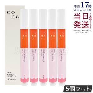 CONC リンクルインジェクション 2.5ml 《ヒアルロン酸、次世代