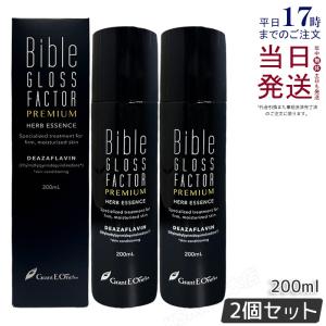 バイブル グロスファクター 200ml ハーブエッセンス 美容液 Bible