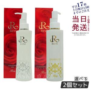 REVI（ルヴィ） クレンジングジェル 180ml super クレンジングジェル