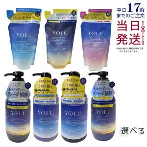 セット】ヨル YOLU サクラ カームナイトリペア シャンプー 475mL +
