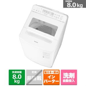 東芝（TOSHIBA） 全自動洗濯機 ZABOON AW-8DP5(W) : ケーズデンキ