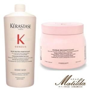 送料無料☆ケラスターゼ SP バン ディバレント スカルプシャンプー