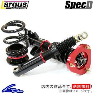 Largus（ラルグス） 全長調整式車高調キット SpecD トヨタ カローラ