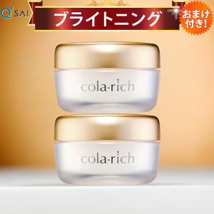 キューサイ コラリッチEX ブライトニングリフトジェル 55g 3個