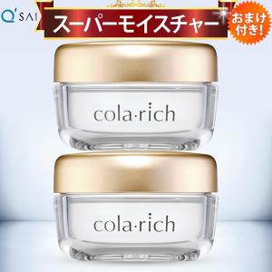 キューサイ コラリッチ ナイトクリームリペア 30g 2個まとめ買い