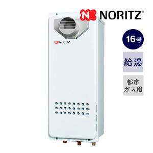 ノーリツ（NORITZ） 新定価！＊在庫あり＊ノーリツ【GQ-1639WS-TB-1