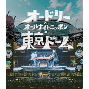 サンドウィッチマンライブツアー2024【DVD】 〔DVD〕 : HMV&BOOKS