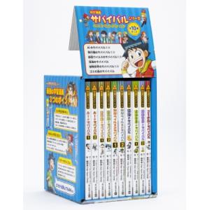 朝日新聞出版 本 児童書 サバイバルシリーズ （26）飛行機の本 児童書