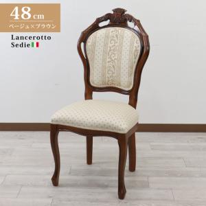 サルタレッリ ジュリエッタ ダイニングチェア 椅子 イス サロンチェア