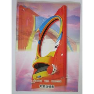 スカーレット枠 三洋/SANYO パチンコ実機の取扱説明書 サービス