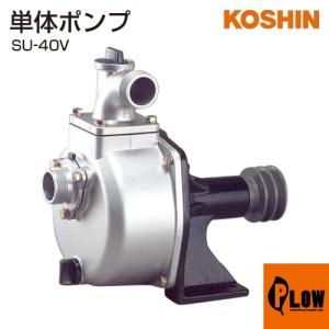 工進（KOSHIN） 「3月1日はP5倍」工進 単体ポンプ バブールポンプ SU
