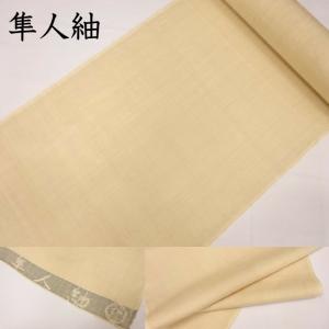 本場大島紬 アンサンブル生地 伝統的工芸品 純絹織物 本場大島紬検査之