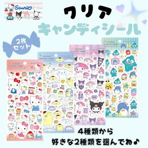 4種類セット クリアキャンディシール サンリオ 長崎倉庫 : トレンド