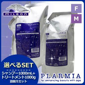 プラーミア ミルボン エナジメント シャンプー 1000ml