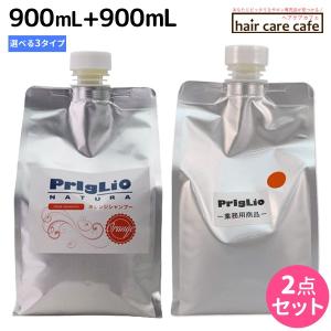 マティーズ プリグリオ D オレンジ シャンプー 900mL 詰め替え 爆買