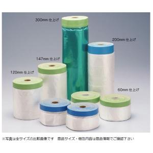 ルパン使用マスカー 550mm×20m(仕上幅60mm) 30巻入り : はけ屋 - 通販