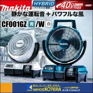 マキタ（makita） 充電式産業扇 羽根径330mm 14.4V/18V 自動首振り