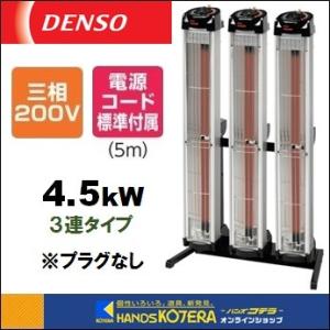 代引き不可 DENSO デンソー 遠赤外線ヒーター(首振りなし) 1連タイプ