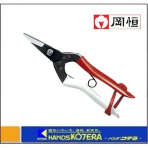 在庫あり 岡恒 植木鋏A型ロング90 230mm No.200B ブリスターパック入り