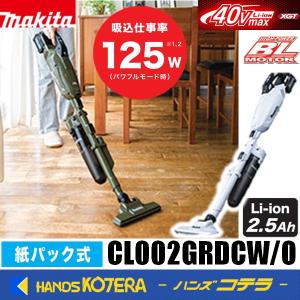 マキタ（makita） 【正規店】【ショートサイクロンセット】マキタ 40V