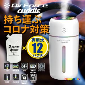 空気清浄機 コロナウイルス対策 除菌消臭 超音波噴霧器 エアフォース