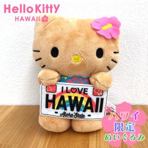 ハローキティ キーホルダー 日焼けキティ ハワイアン雑貨 キティちゃん