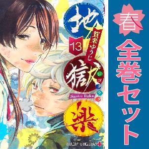 ダンダダン（1〜21巻セット） : マンガ屋アニメ屋 Yahoo!店 - 通販