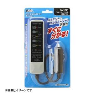 バッテリー充電器 12V SMART CHARGER 15A No.2707 大橋産業 BAL [車用