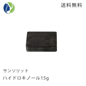 サンソリット スキンピールバー ハイドロキノール 黒 135g 石鹸 洗顔