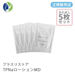 plus RESTORE（プラスリストア） 【正規販売店】化粧水 5回分の